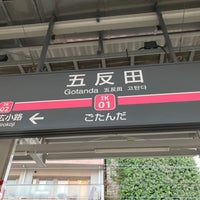 Photo taken at Tokyu Gotanda Station by 高木の移動録 on 11/25/2023