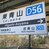 Photo taken at Higashi-Aoyama Station (D56) by くもは。 on 3/3/2024