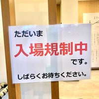 Photo taken at COCOFURO ますの湯 by まちがいない 　. on 12/3/2023