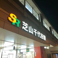 Photo taken at Shibayama-Chiyoda Station by カイ タ. on 4/27/2023
