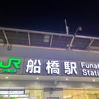 Photo taken at JR Funabashi Station by た な. on 3/29/2024