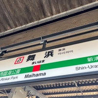 Photo taken at Maihama Station by た な. on 3/26/2024