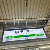 Photo taken at JR Chiba Station by た な. on 4/1/2024
