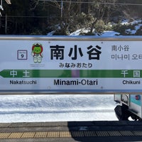 Photo taken at Minami-Otari Station by 蒸し豚 on 2/18/2024