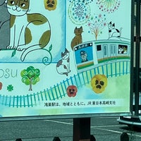 Photo taken at Kōnosu Station by 蒸し豚 on 8/20/2023