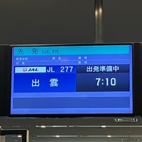 Photo taken at Security Check G by 蒸し豚 on 11/25/2023