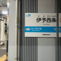 Photo taken at Iyo-Saijo Station by 蒸し豚 on 7/31/2023