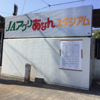 アグリあなんスタジアム Estadio De Beisebol Em 阿南市 アグリあなんスタジアム Estadio De Beisebol Em 阿南市