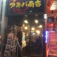 3/29/2017 tarihinde 新谷 く.ziyaretçi tarafından 油そば アキバ商店'de çekilen fotoğraf