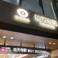 Photo taken at Yūtenji Station (TY04) by 新谷 く. on 11/13/2022