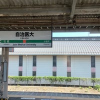 Photo taken at Jichiidai Station by 北分 on 5/4/2023