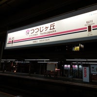 Photo taken at Tsutsujigaoka Station (KO14) by tie on 3/10/2023
