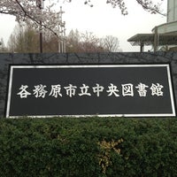 各務原市立中央図書館 Library
