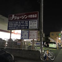 Photo taken at ジェーソン 中野島店 by 水りっとる on 7/13/2018