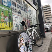 Photo taken at 向島警察署 by 水りっとる on 5/14/2017