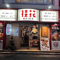 Photo taken at Keika Ramen by Av0 c. on 12/24/2023