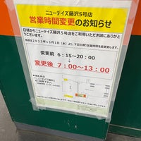 Photo taken at JR Fujisawa Station by えすみち on 3/15/2024