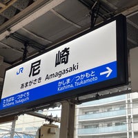 Photo taken at JR Amagasaki Station by えすみち on 3/25/2024