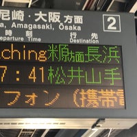 Photo taken at Tarumi Station by えすみち on 4/11/2023