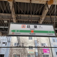 Photo taken at Tsujidō Station by えすみち on 4/6/2024