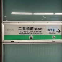 Photo taken at Nijubashimae &amp;#39;Marunouchi&amp;#39; Station (C10) by えすみち on 7/3/2023