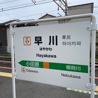 Photo taken at Hayakawa Station by えすみち on 4/6/2024