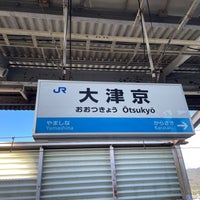Photo taken at Ōtsukyō Station by えすみち on 1/4/2024