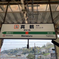 Photo taken at Manazuru Station by えすみち on 4/6/2024