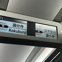Photo taken at JR Kokubunji Station by 🍎🍍サルベージ🍍🍎 on 3/15/2024