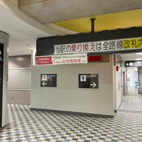 Photo taken at Tamagawa Station by 星牆 ほ. on 4/24/2024