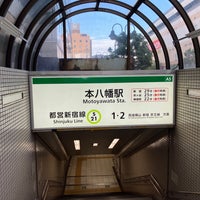 Photo taken at Shinjuku Line Motoyawata Station (S21) by 星牆 ほ. on 9/27/2023