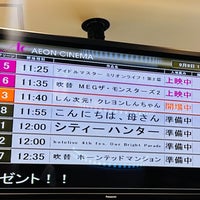 Photo taken at AEON Cinema by ホルン on 9/9/2023