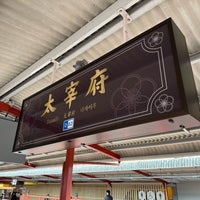 Photo taken at Dazaifu Station (D02) by t K. on 3/4/2024