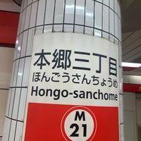 Photo taken at Hongo-sanchome Station by おしょうゆ じ. on 11/24/2022