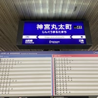 Photo taken at Jingu-marutamachi Station (KH41) by ゆき ば. on 11/30/2022