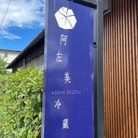 Photo taken at Asami Reizo by ぬーだい on 8/6/2023