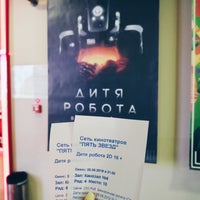 Photo taken at Пять звезд by alena b. on 6/25/2019