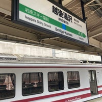 Photo taken at Echigo-Yuzawa Station by ぬま ぺ. on 4/22/2024