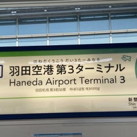 Photo taken at Haneda Airport Terminal 3 Station (MO08) by ぬま ぺ. on 3/15/2024