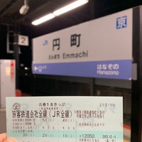 Photo taken at Emmachi Station by Eigotchi on 12/16/2023