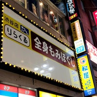 Photo taken at りらくる 渋谷店 by 久田 方. on 1/31/2023