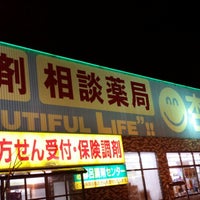 杏林堂薬局 志都呂店 浜松市 静岡県