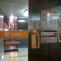 浜松西郵便局 浜松市 静岡県