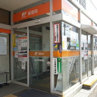 富士吉田郵便局 Post Office