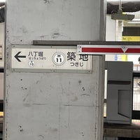 Photo taken at Tsukiji Station (H11) by ken K. on 2/25/2024