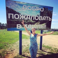 Photo taken at Ташлы Тюбинг by Алиса К. on 6/21/2014