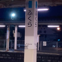 Photo taken at Fukura Station by きむ い. on 12/28/2022
