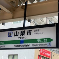 Photo taken at Yamanashishi Station by いちじょう ち. on 8/13/2023
