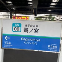 Photo taken at Saginomiya Station (SS09) by いちじょう ち. on 7/8/2023