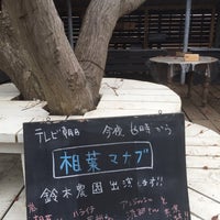Photo taken at 鈴木農園 by みこっこ on 3/13/2016